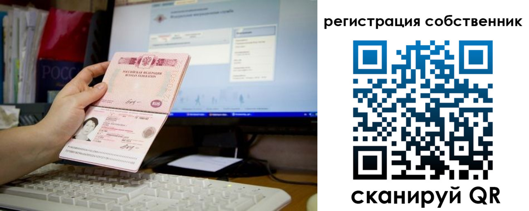 временная регистрация для школы в Катайске