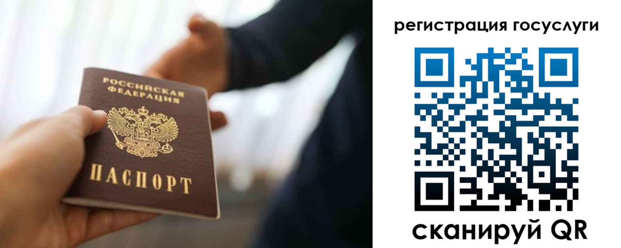 прописка в Катайске