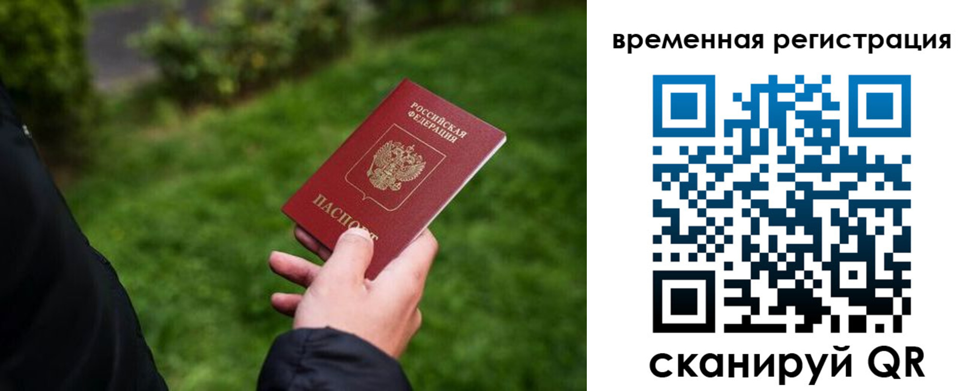временная регистрация законно в Катайске