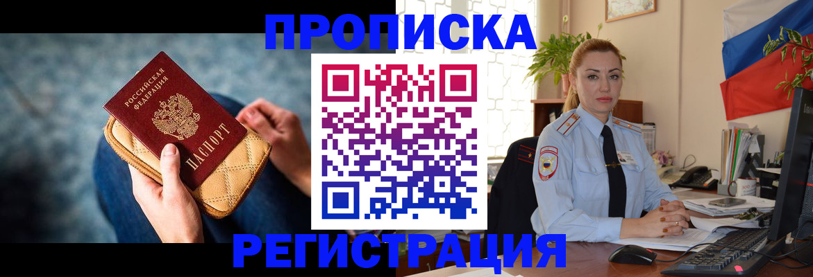 временная регистрация купить в Катайске