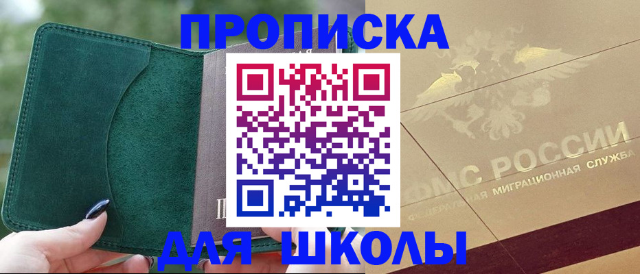 прописка в Катайске