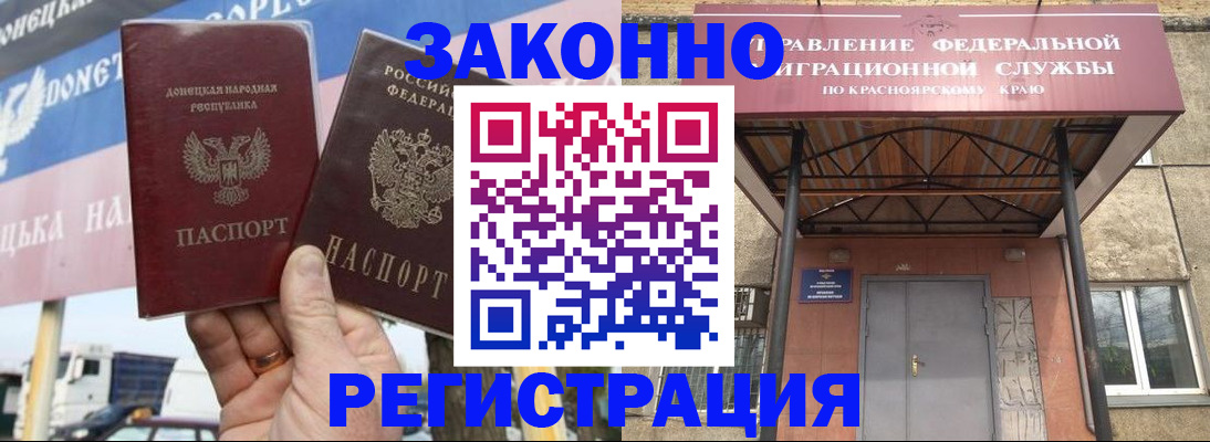 временная регистрация для школы в Катайске