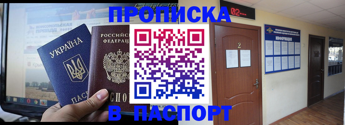 временная регистрация купить в Катайске